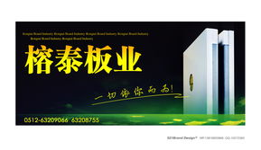 威客521品牌設(shè)計 蘇州榕泰高炮廣告設(shè)計方案解讀